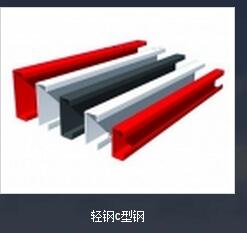 冷彎型鋼廣泛應用于各個領域